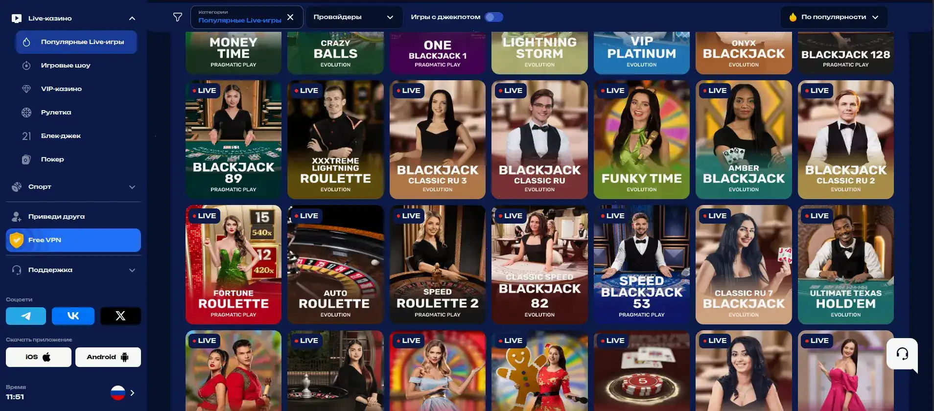 Hype casino интерфейс